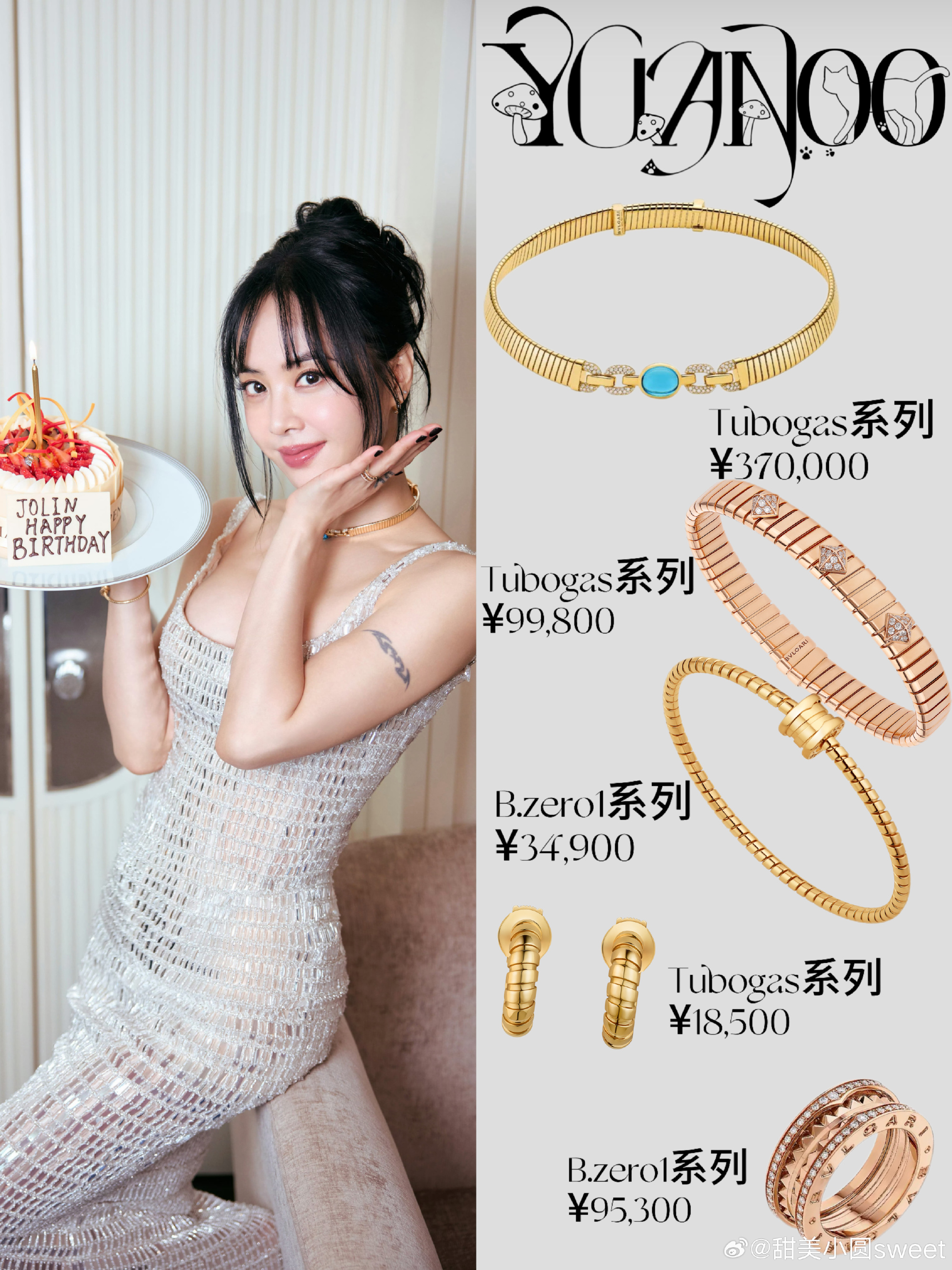 生日影像 · 宝格丽珠宝对照