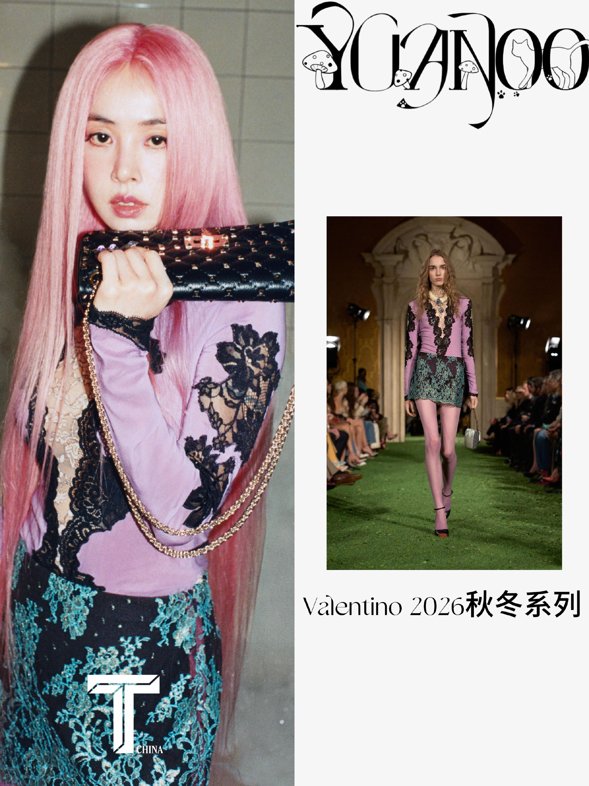 T 锦绣十月刊 · Valentino 三套造型对照